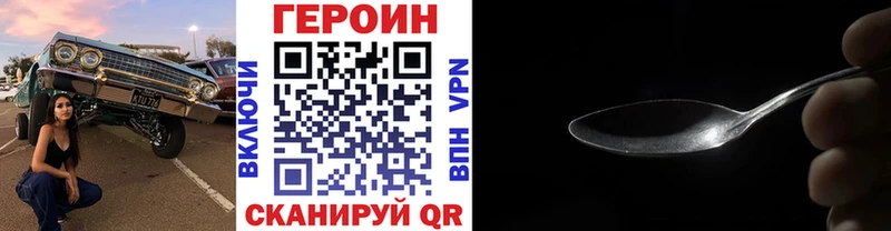 Героин хмурый  Южно-Сухокумск 