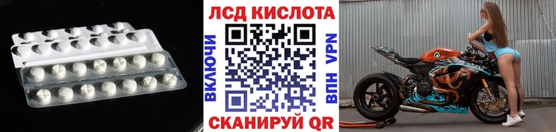LSD-25 экстази кислота  закладки  Южно-Сухокумск 